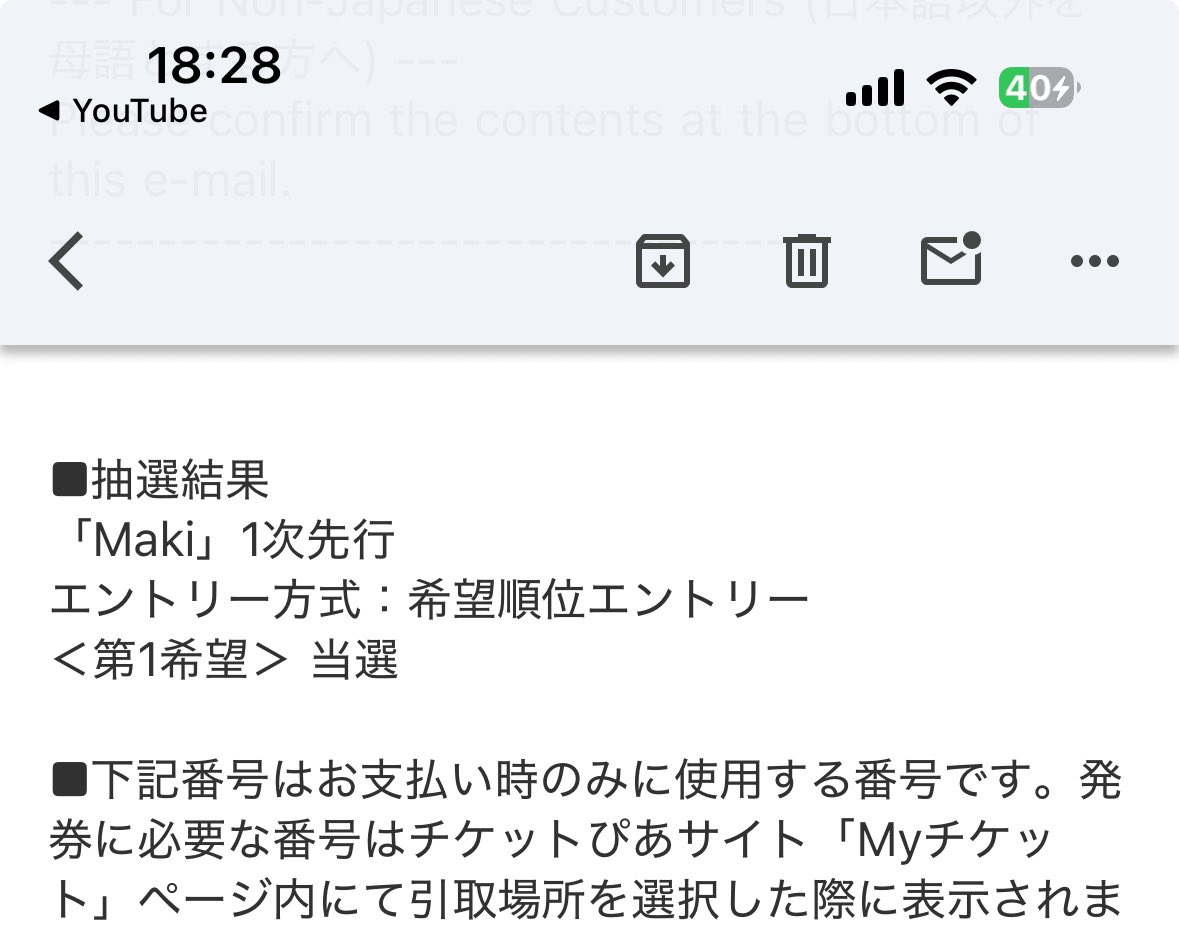 行けるかわかんないけどとりあえずね 行けなかったら譲ります
