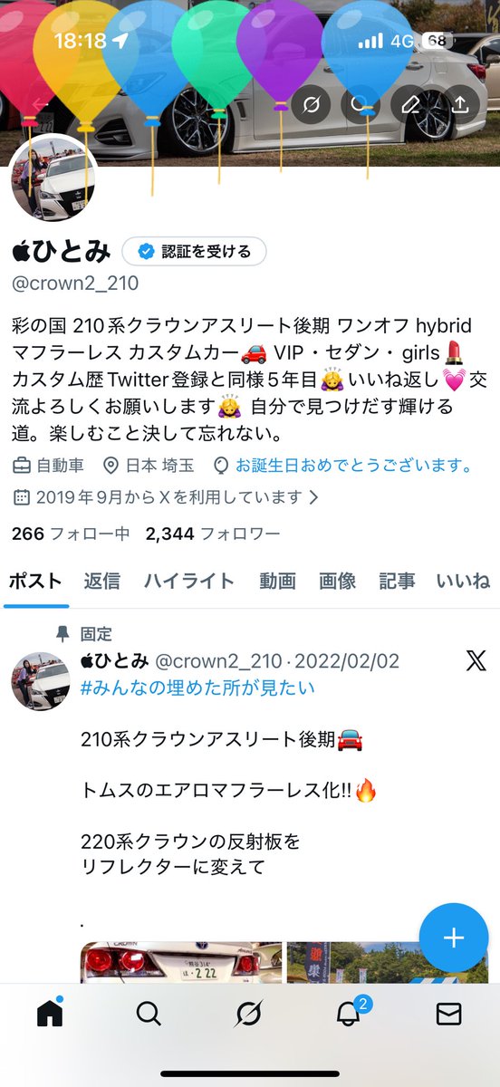 ひとみ tweet media