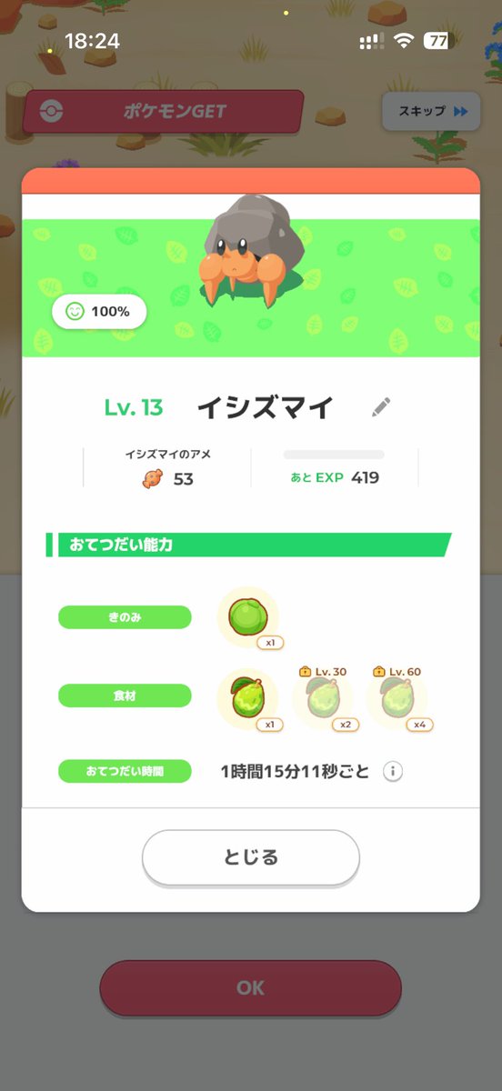 P2tUex's tweet photo. アボカド神きた！

#ポケモンスリープ https://t.co/taKDPBenEg