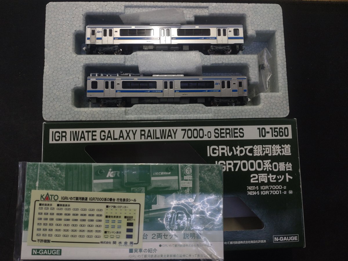 ◇入荷情報◇ #KATO 10-1560 IGRいわて銀河鉄道 IGR7000系0番台 2両