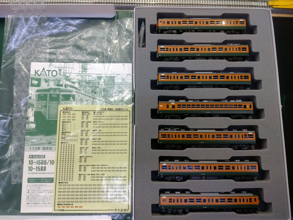 ◇入荷情報◇ #KATO 10-1586 113系 湘南色基本セット（7両） 車両良好