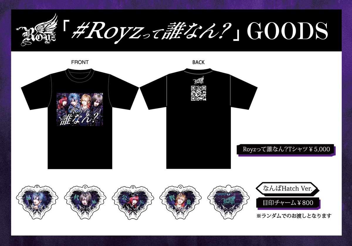 Royz チェキ 特典 Royz 昴 チェキ 智也 特典 4枚セット - メルカリ