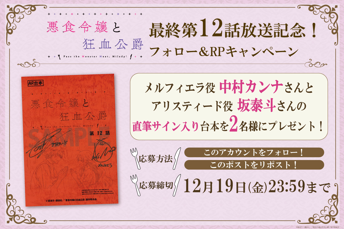 悪役令嬢の中の人　直筆サイン入りレイヤードグラフ 悪役令嬢の中の人直筆サイン入りレイヤードグラフ