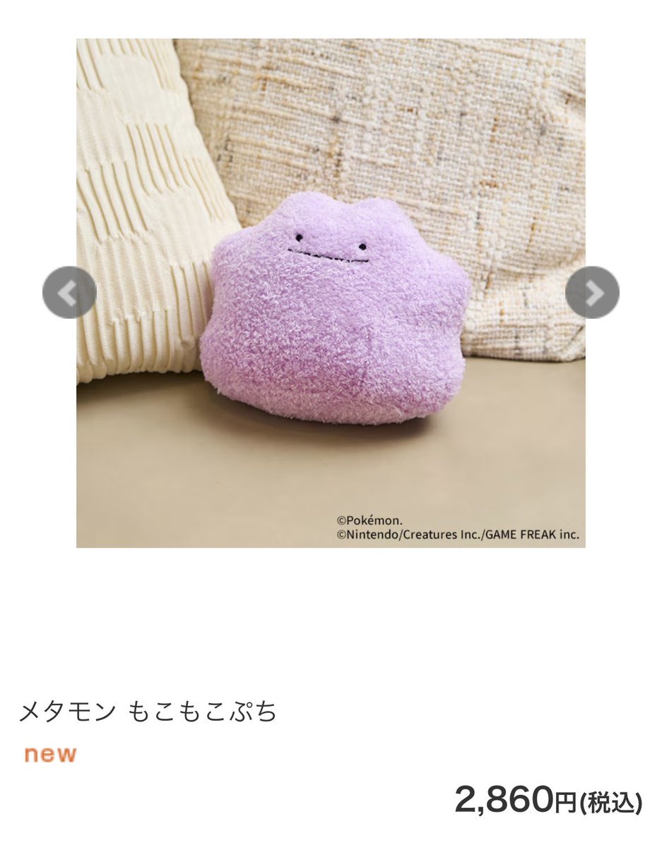 買えた〜（ ;ᯅ; ）！！！♡♡