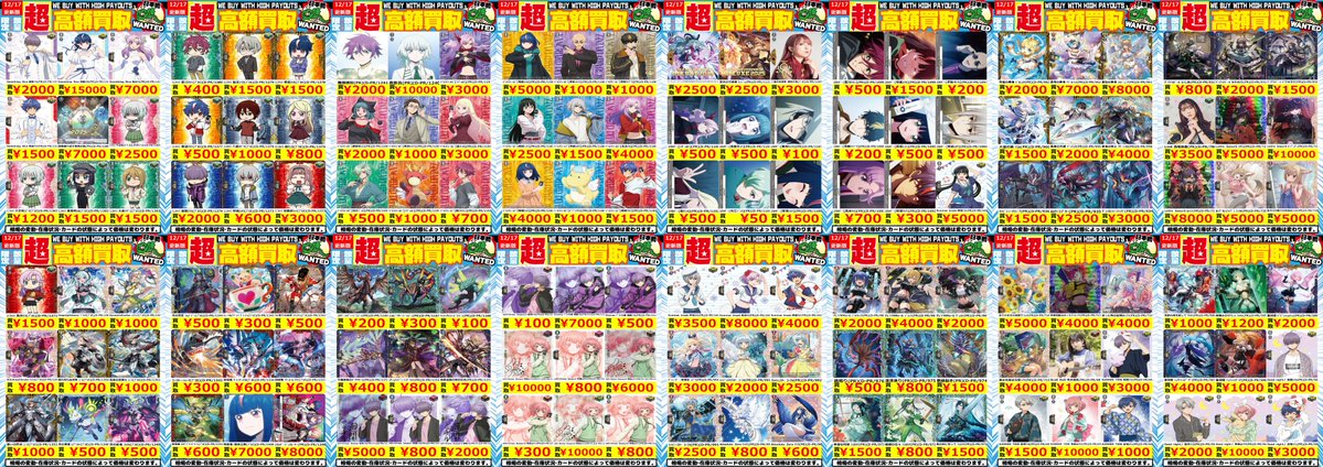 ヴァンガード　まとめ売り　バラ売り不可34枚セット 🔥ｳﾞｧﾝｶﾞｰﾄﾞ 高価買取🔥 ⚡( 🔥皿🔥)╮📢≪12/17更新 🌟数量限定🌟 超