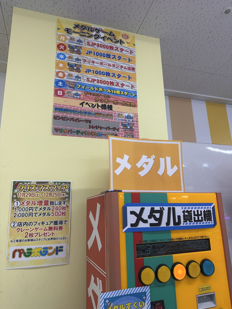 パラポランド上尾ショーサンプラザ店

海DXがメインで他は謎のラインナップ、駅前でアクセスは良い

規模は小さいけどメダル貸出サービスやイベントもやってて意外と良さそう