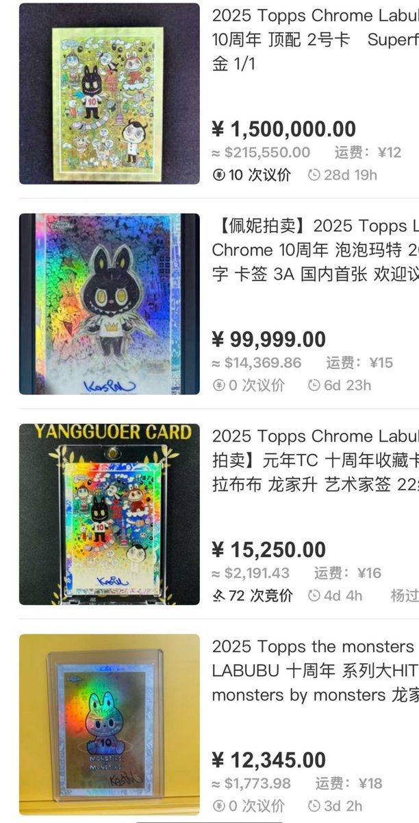 TOPPSのトレカまだ 開封してないけど…. チャイナの転売にこれだけ出