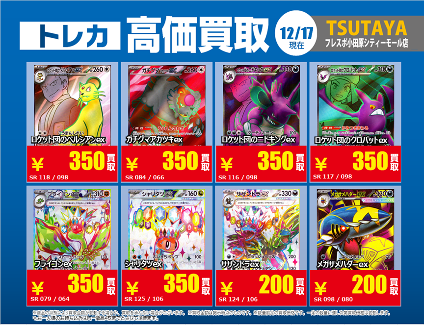 レアコレバラ売り 希望の値段添えてコメントください レアコレバラ売り 希望の値段添えてコメントください レアコレバラ売り