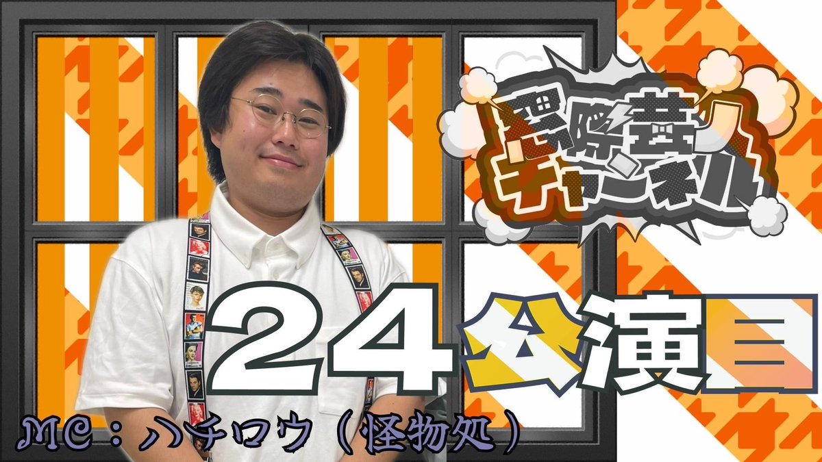 オーディションタコ負け
窓際とかでもないもう室内にもいなかった

youtu.be/aSNcnES1lnw?si…