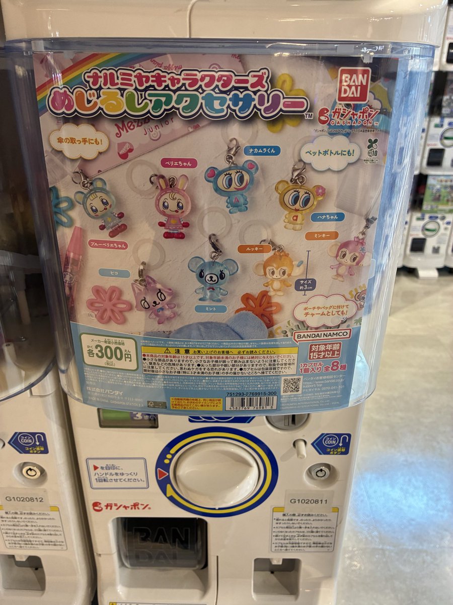 メゾピアノ 一番くじ シール めじるしアクセサリー まとめ売り メゾピアノ ぷっくりめじるしアクセサリー｜ガシャポンオフィシャルサイト