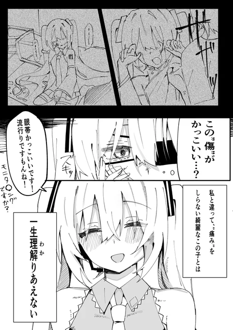 モニ… 