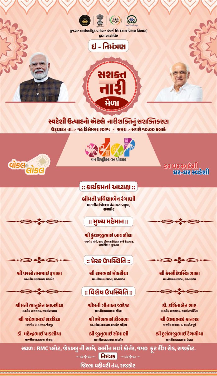 NRLM KOTDASANGANI (@nrlm_kotda) on Twitter photo 