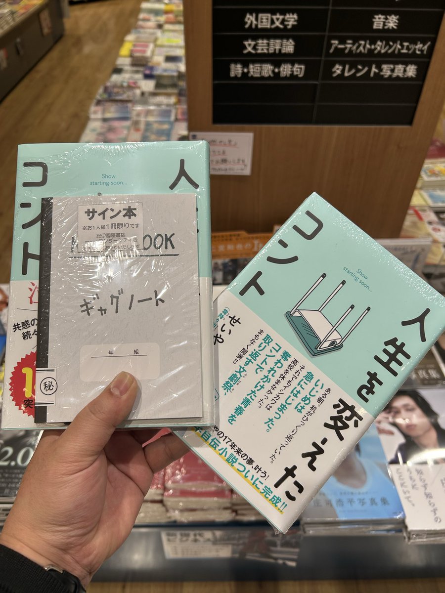 もっともあぶない刑事 シナリオ写真集 ワニブックス 初版 サイン本