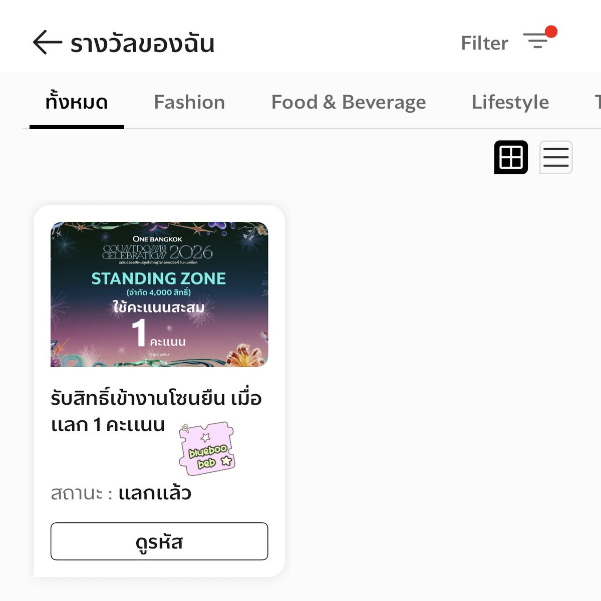 แจก127฿ ได้ไปหาแทยงยูตะแล้ว สุ่มวันนี้ 2 ทุ่ม 

#OneBangkokCountdownCelebration2026