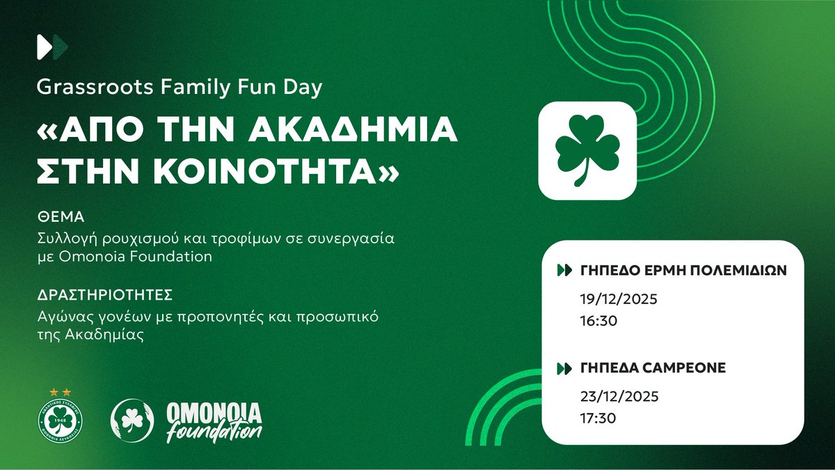 OMONOIA FC (@omonoiafootball) on Twitter photo 