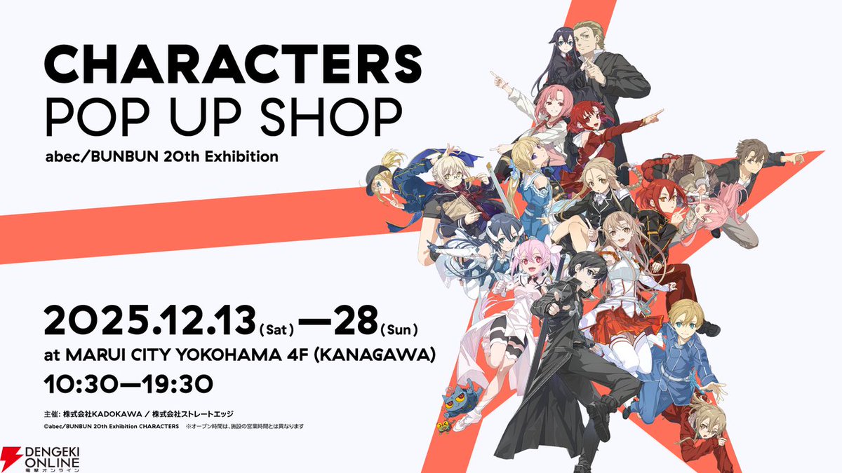 abec/BUNBUN個展「CHARACTERS」 (@abecBUNBUNinfo) / Posts / X