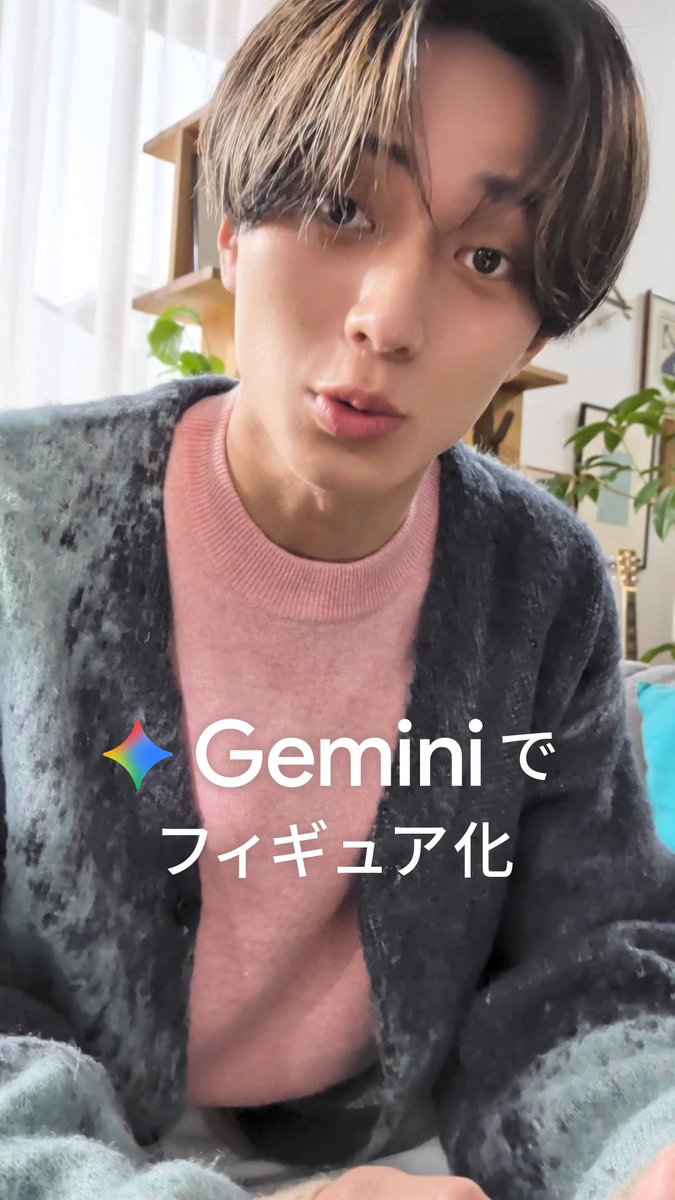 永瀬廉さんが流行りのフィギュア化に挑戦！ めちゃくちゃかわいく