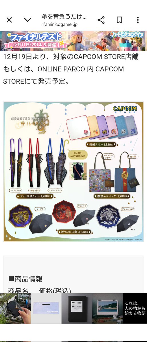 傘カバー欲しいけど使う場面多分ねぇ