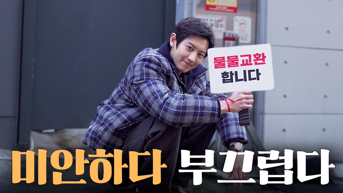 꼭 홍대까지 나와야만 속이 후련했냐.. [ 물물교환 홍대 편 ]

youtu.be/CJ-dPLg0CtU

#CHANYEOL #찬열
#EXO #엑소 #weareoneEXO
#CHchanyeol #채널찬열