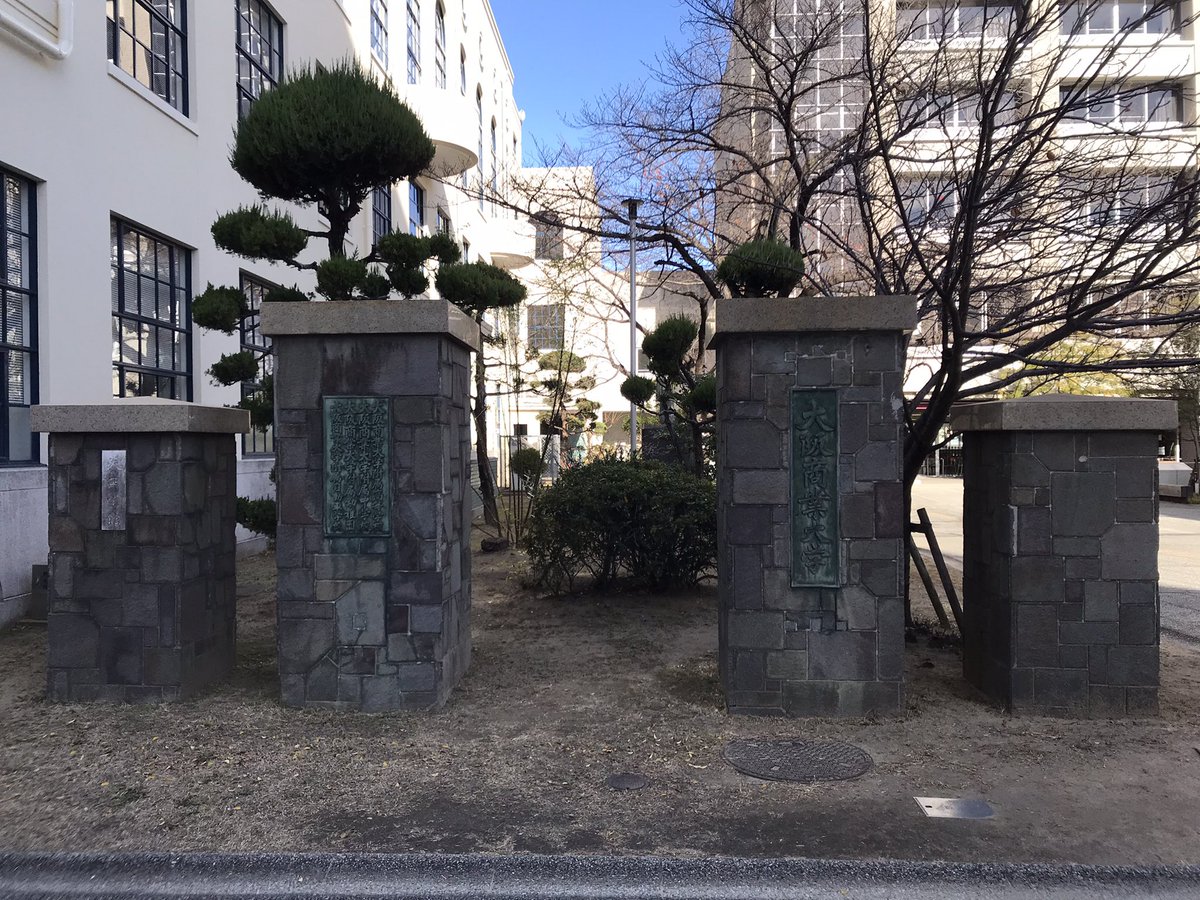 大囲碁史展 囲碁史料の深奥に迫る 大阪商業大学アミューズメント産業研究所 展示室（谷岡記念館１階）。岩城升屋の展示を見に来たんだがこっちの方が資料が充実してて良かった。アンケート書いたあとのクジ引きでクリアファイルも当たったし。武者絵に出てくる碁盤はほぼヤクザ映画のデカい灰皿扱い。