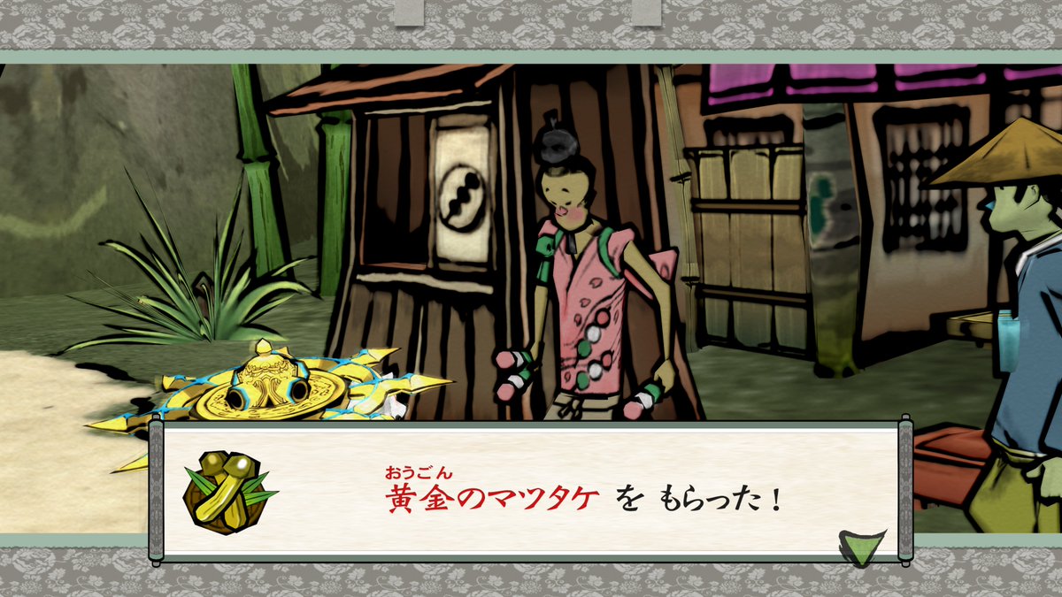 Okami_CAP's tweet image. 今日は「#金の日」！

ということで、「黄金のマツタケ」をプレゼント！
煮るなり焼くなりお好きにどうぞ！

#Okami #大神