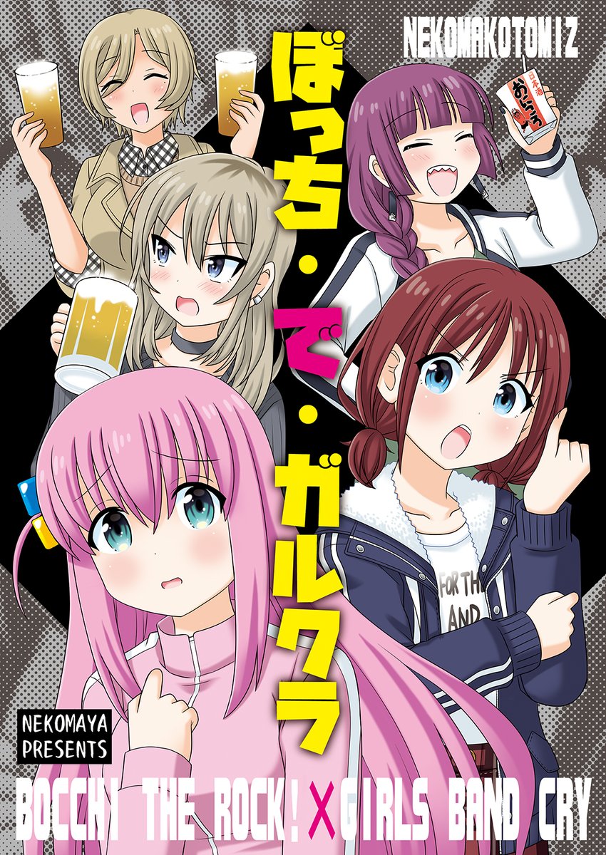 猫間ことみつ＠C107両日参加♨1⃣日目ア-21b 2⃣日目ア-42a【ねこまや