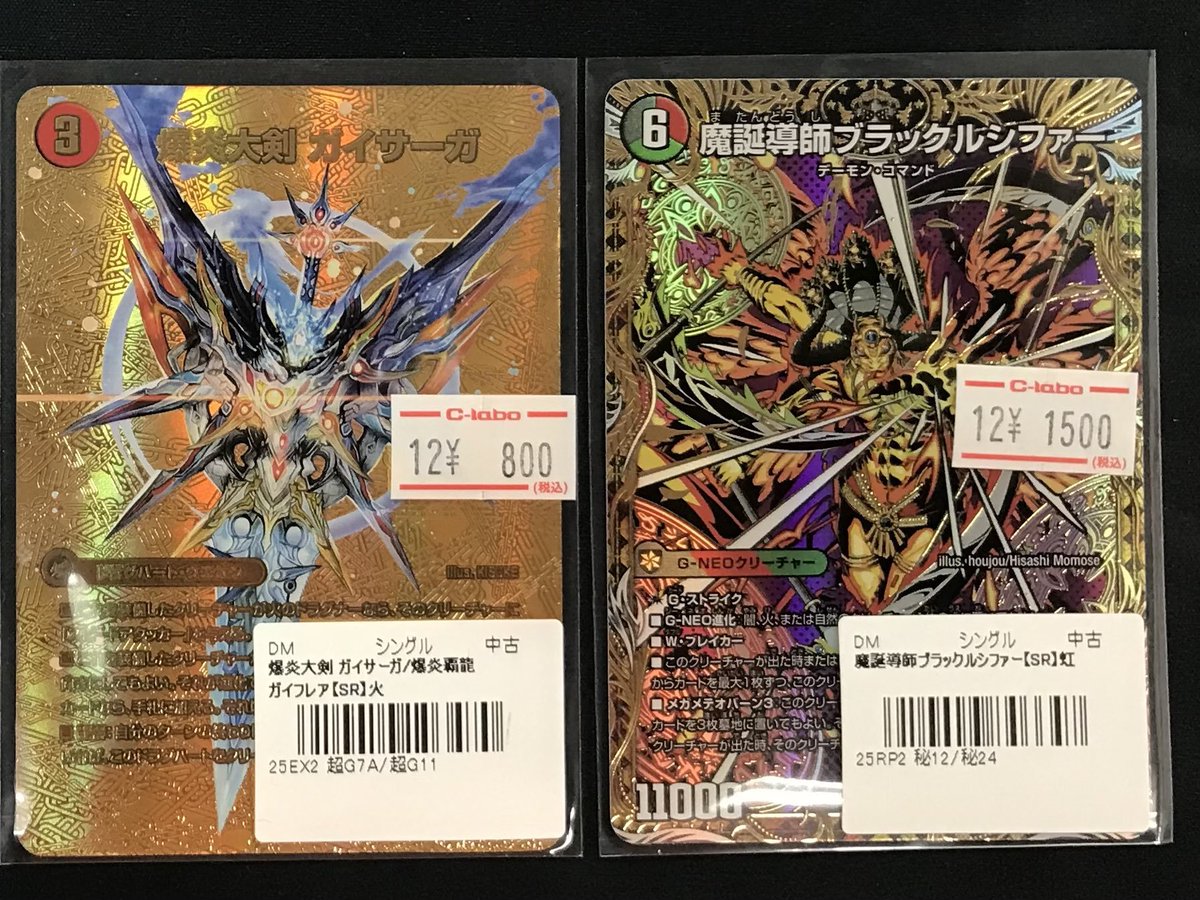 デュエマ 販売情報】 デュエルマスターズより こちらのカードを