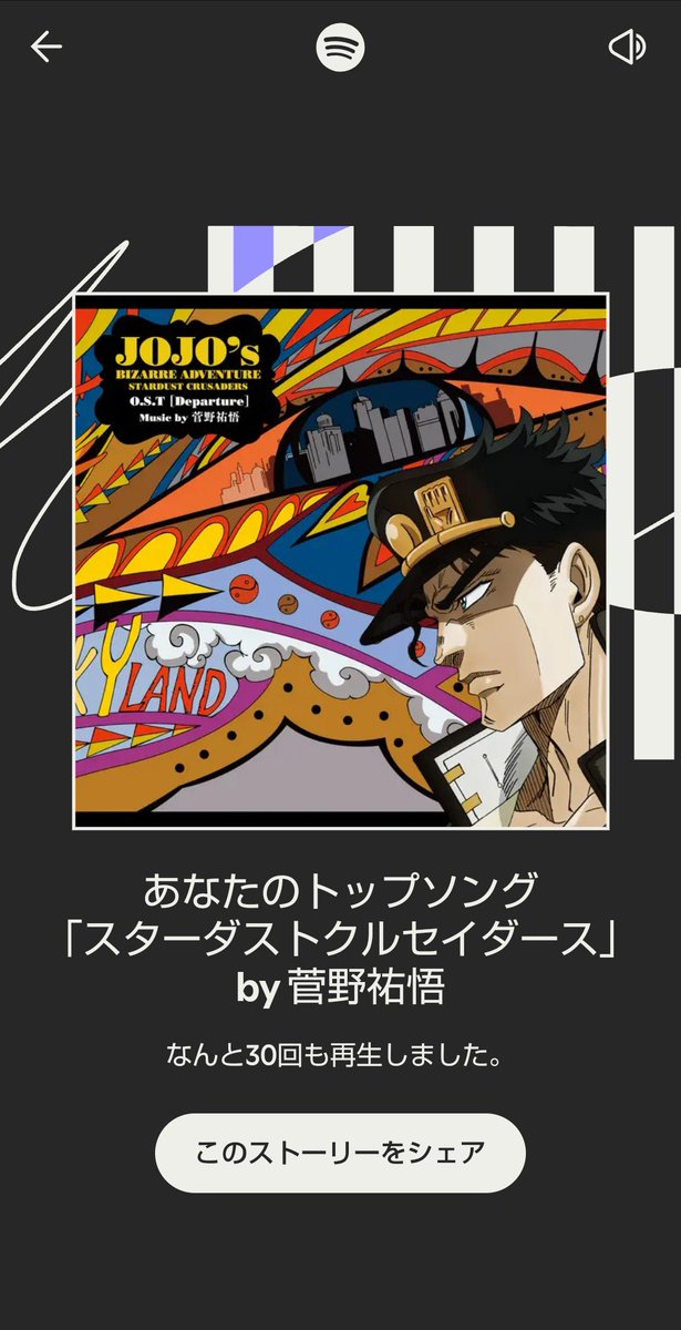 ot_qm's tweet photo. Spotifyの今年のまとめが出たのですが、アホみたいに聞いてた il vento d'oroが入って無い⋯と思ったらお気に入りからいつの間にか外れていた。
何故⋯。 https://t.co/XN1ZjvHKYL