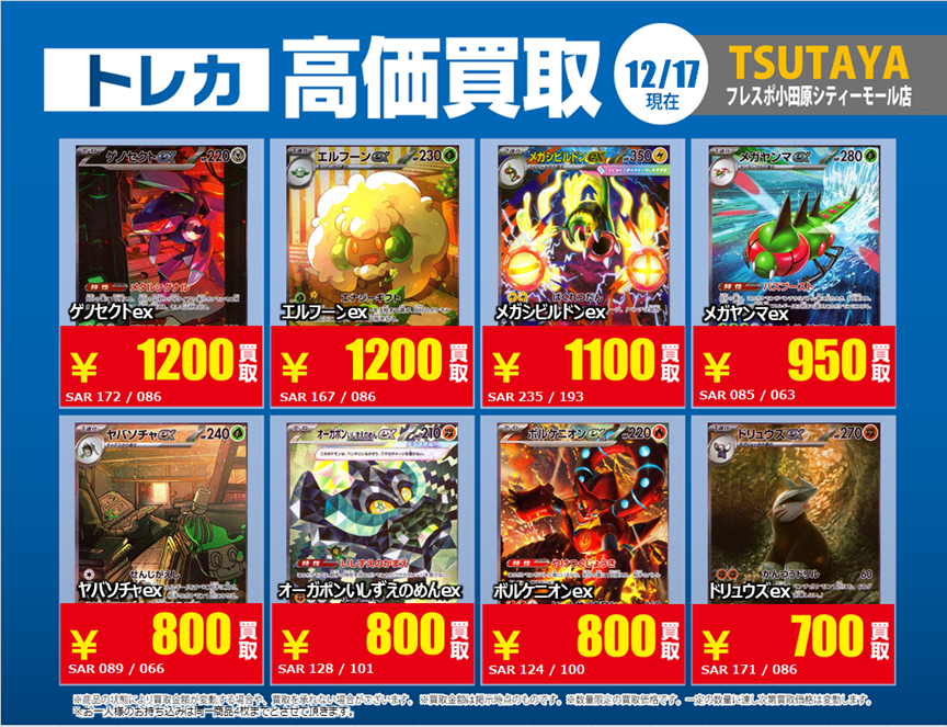 エルテ 原画！定価100万円ほど ⭐️数量限定高価買取中!! #ポケカEX 買取枚数に制限があるので早い者