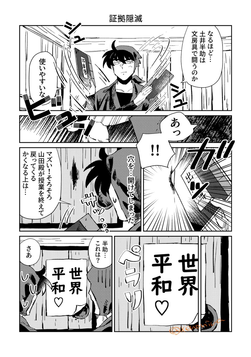 くしゃみと胃痛で入れ替わる土と天③（リメイク版）