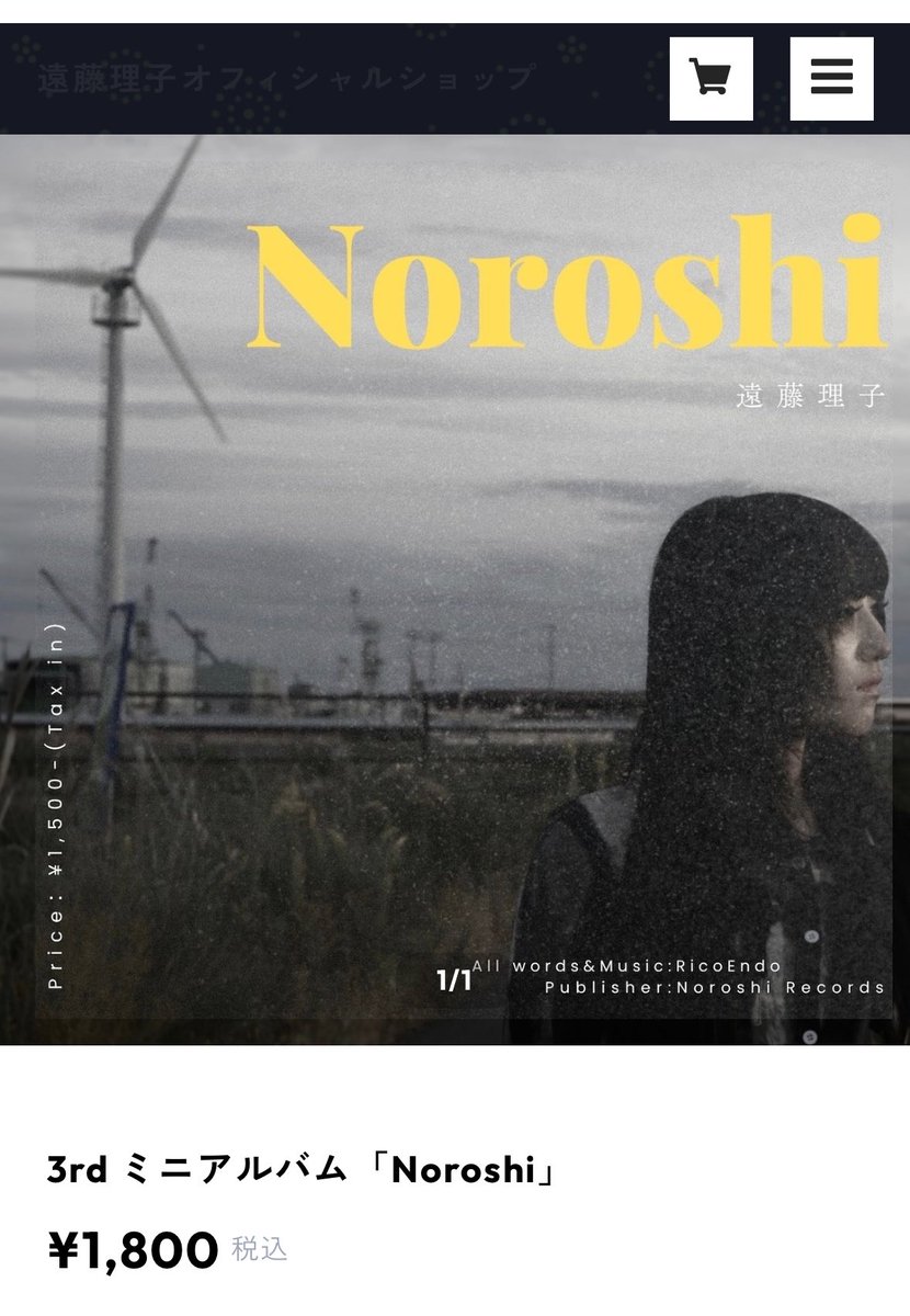 えんりこページ