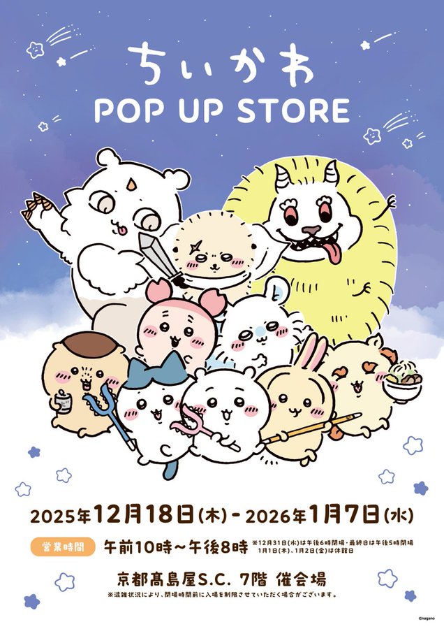 ちいかわ推し活部🌈 (@chiikawa_oshi) / Posts / X