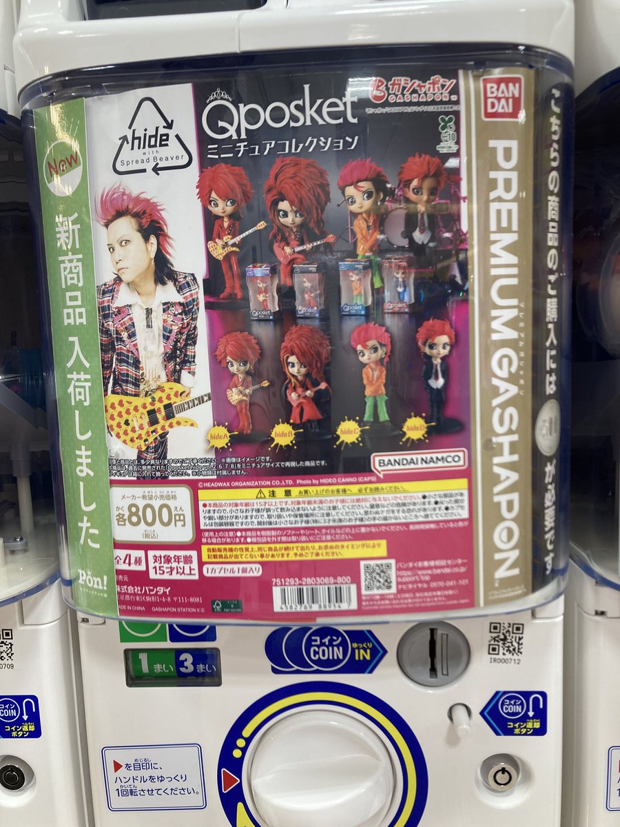 ガチャガチャ新入荷情報】 ガチャガチャの入荷情報です！ #ふぇすた