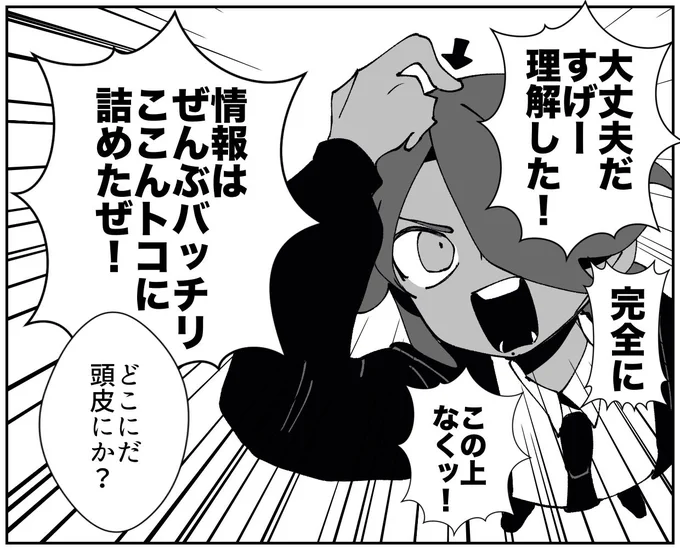 アホ寄りの自PC
#いいぞの創作 