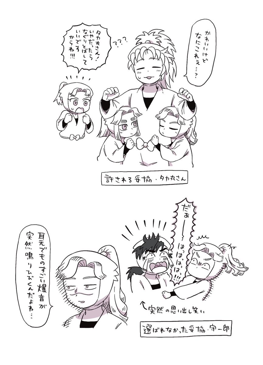 綾滝とまたもや巻き込まれ三木
+おまけタカと浜 