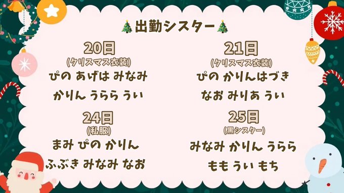 シスターカフェMistyVeil（ミスティーベール）のツイート