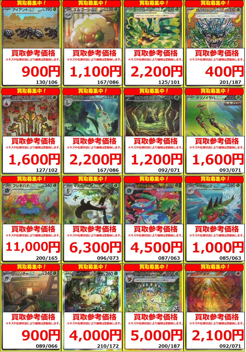 ポケモンカード】 #フルコンプ新宿南口 🔥🔥ポケカ買取情報‼🔥🔥 只今