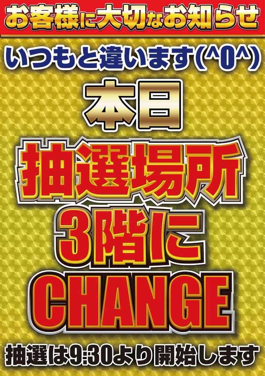 僕ヤンクル 朝の開店時に響き渡る声 ぽっちゃり主任の声とは大違い