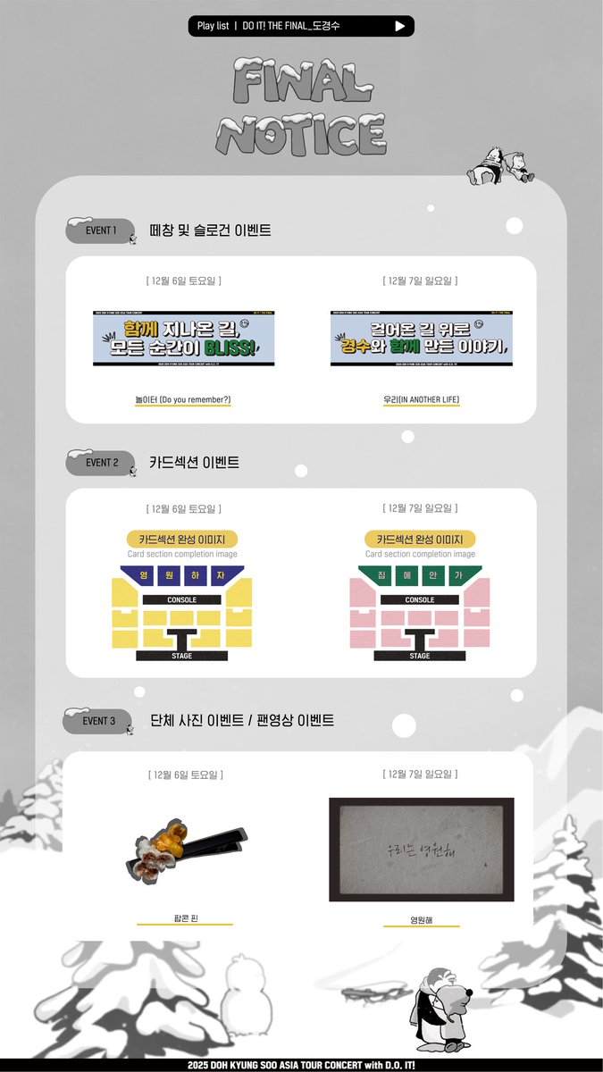 do_supporters's tweet photo. [Final Notice_D.O. it!(뚀잇)이었습니다!]

안녕하세요!
DO it! THE FINAL이 종료된지 일주일 넘게 지난 지금, 모두들 경수와 함께 행복한 추억들을 많이 쌓으셨나요?
저희 뚀잇 팀도 경수에게 보탬을 줄 수 있어서 행복했습니다☺️

1회성 서포터즈였던만큼 더 열심히 활동하고자 했었는데 만족해주셨으면 좋겠습니다:)
그동안 응원해주시고 참여해주신 팬 여러분들 덕분에 성공적으로 서포터즈를 마칠 수 있었습니다. 
감사합니다!

저희는 이만 인사드리며, 앞으로는 뒤에서 열심히 응원하는 뚀잇이 되겠습니다.
다시한번 감사드립니다🙇‍♀️

(*기부증서는 추후 경수 생일에 맞춰 기부 후, 업로드 될 예정입니다.)