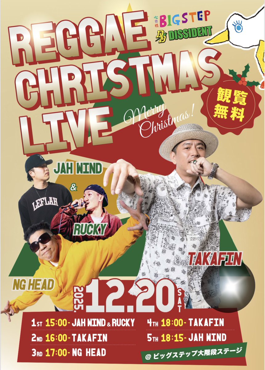 アメ村のクリスマスをレゲエで染めます🔥 #レゲエ #クリスマス #アメ村