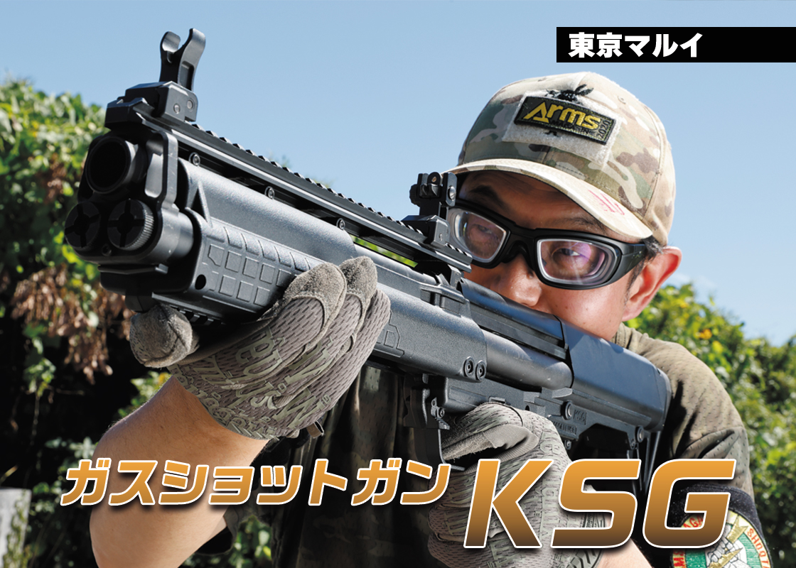 映画『ジョン・ウィック』に登場したブルパップショットガン再現「東京