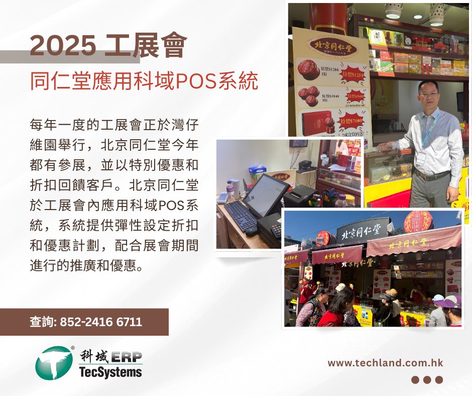 TechlandERP tweet picture
