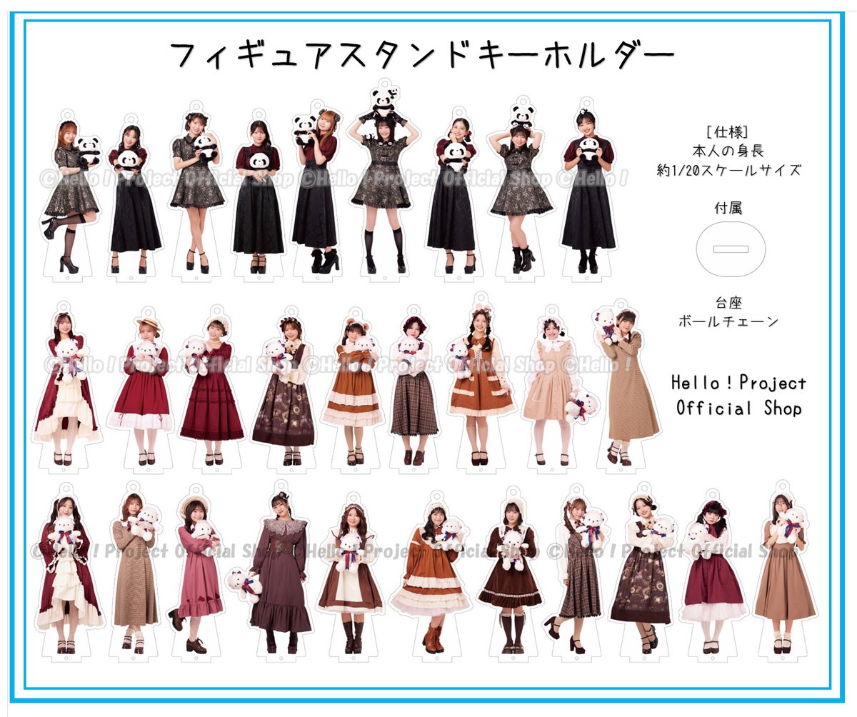 フィギュアスタンドキーホルダー18点セット 8e6fee1e028e66ac9c01523e37e885