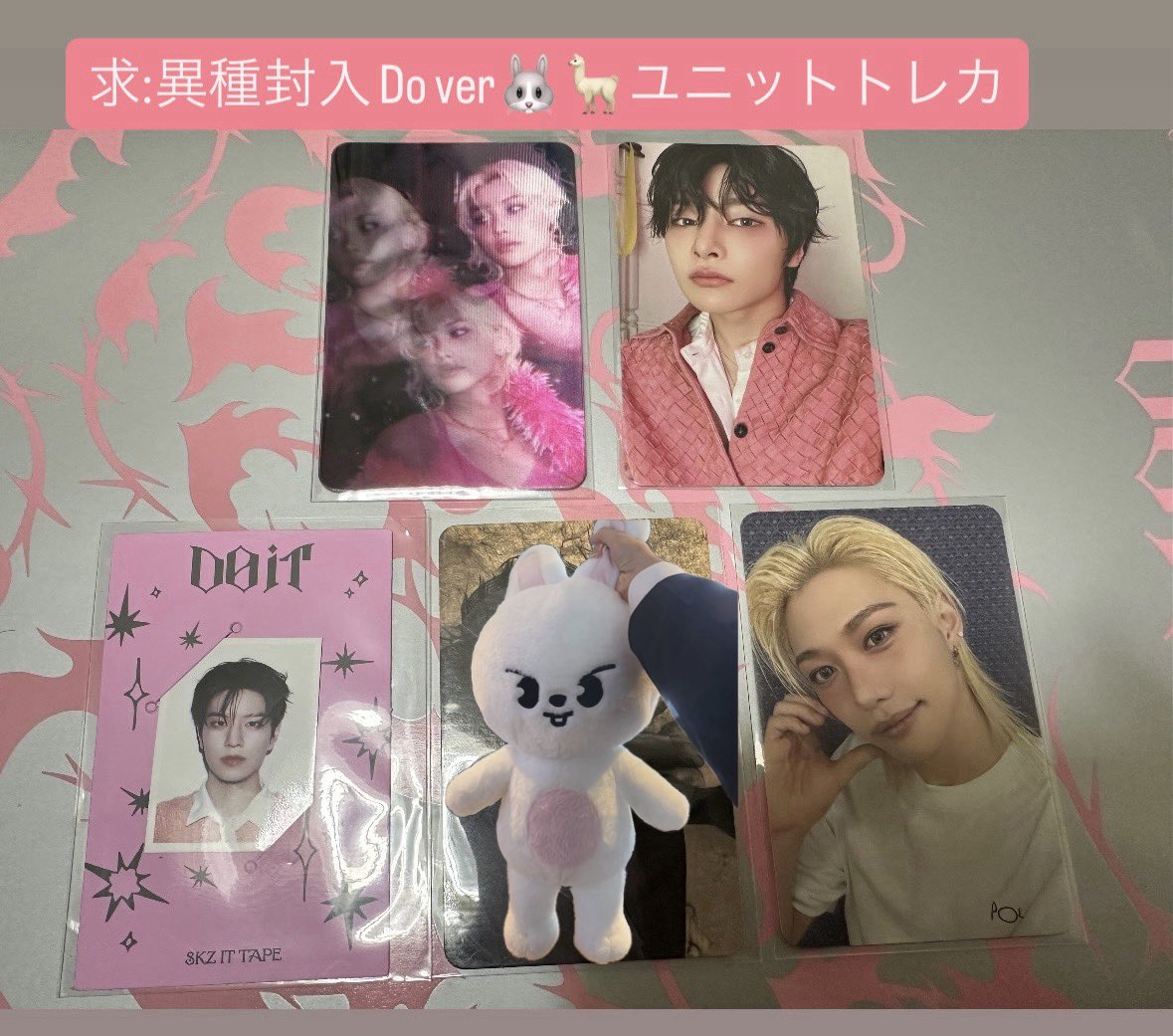 StrayKids スキズ Do it タワレコ HMV 特典 ラキドロ メクス