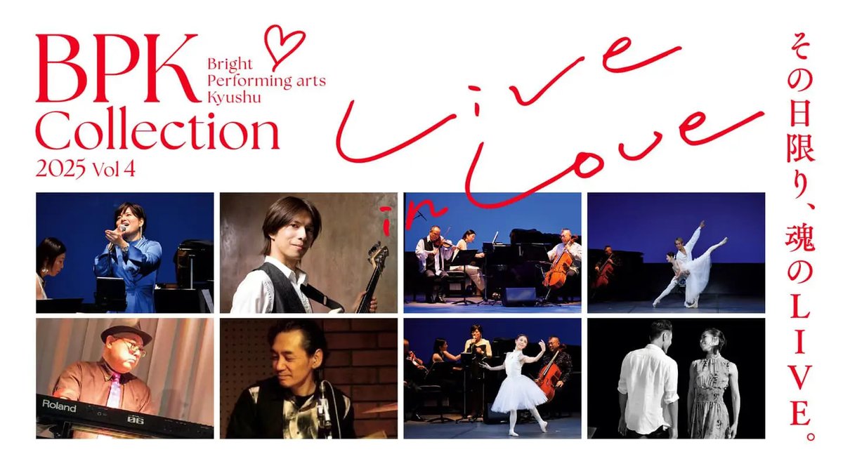 LiveS_Beyond's tweet photo. 📷＜開催後のレポート✎＞
【BPK Collection 2025 Vol.4】
多数のご来場ありがとうございました！
洗練された技と表現力が織りなす「愛」の物語に、
会場中が酔いしれる上質な一日となりました。
写真等の詳しい様子はHPまたはInstagramへ✨

#SAKURAS #bpk株式会社
#bpkcollection #bpkcollection2025 https://t.co/riIzbesvQQ