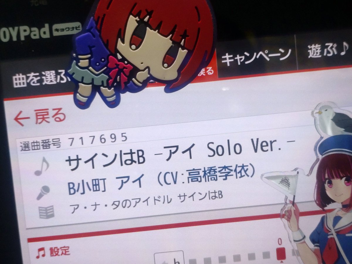 めっちゃ🎤うたった