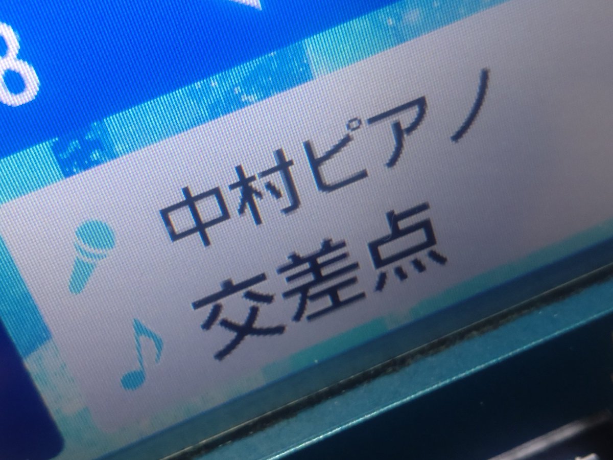 めっちゃ🎤うたった
