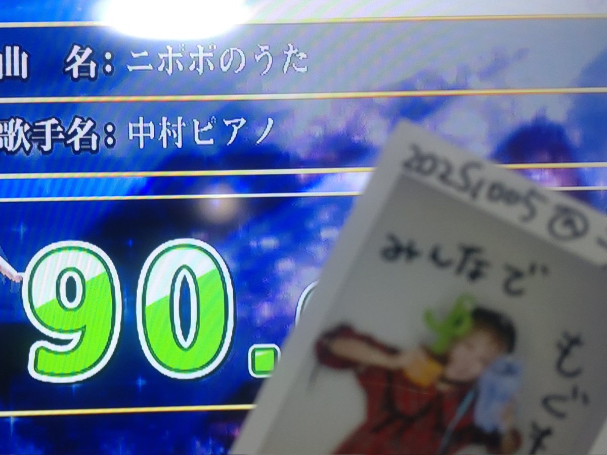 めっちゃ🎤うたった