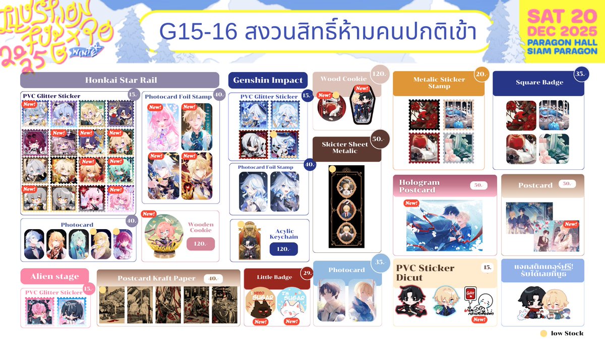 อันนี้ใบเมนูส่วนตัวของเรานะคะ งานนี้อยู่แค่วันเสาร์นะ แวะมาหาได้ค่ะ น่าจะประจำบูธเลย

#IFEXPOWINTER25