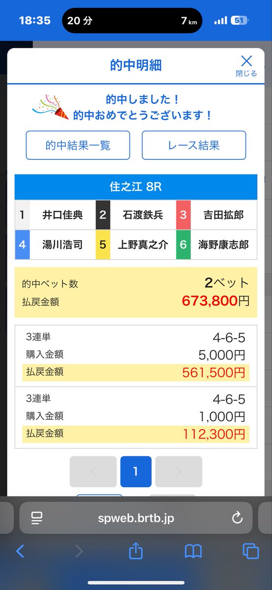892s's tweet photo. @kippe_boat817 456なら万張だったけど大回収！
ありがとう！ https://t.co/3kAK028LE8